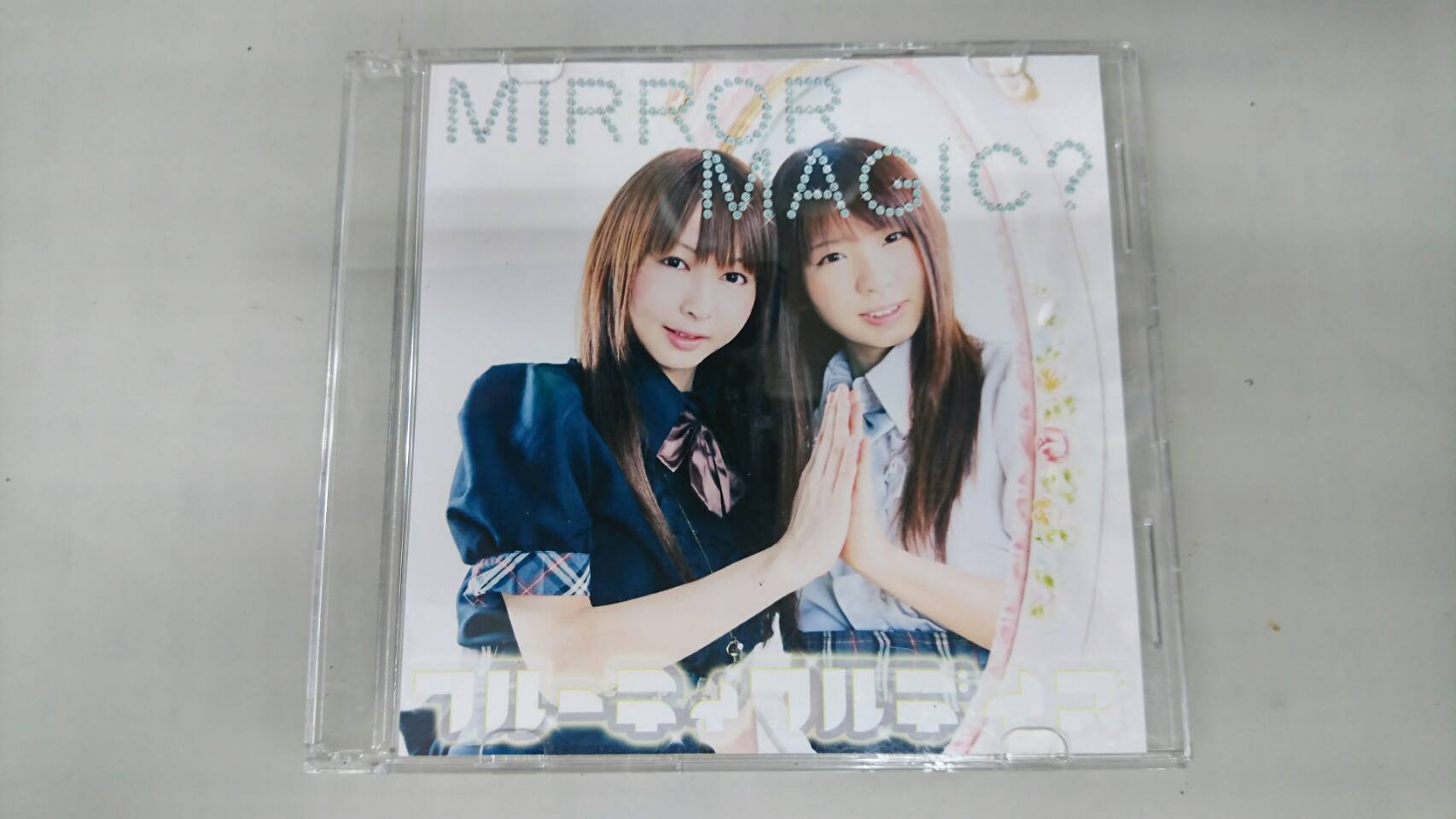 ★未開封★ 古川未鈴 リモコン・ディスコ CD MerryNice / メリーナイス on X: 