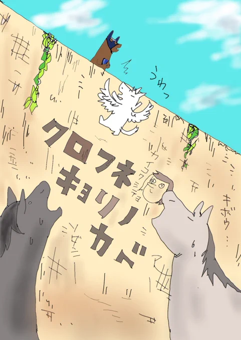 クロフネ距離の壁

#ソダシ 