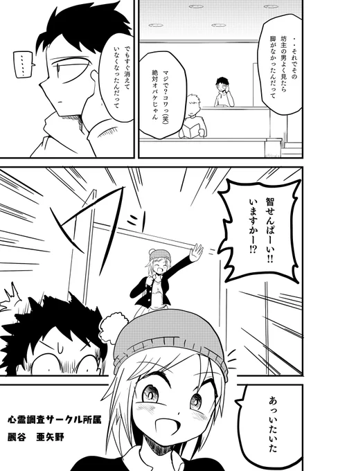 『オレの家の守護霊』#3 1/3

ジャンプルーキーにも掲載中!
https://t.co/srbplptedQ

#漫画が読めるハッシュタグ  #創作漫画 #ホラー 
#漫画 #漫画家志望さんと繋がりたい  #絵柄好みって人にフォローされたい 