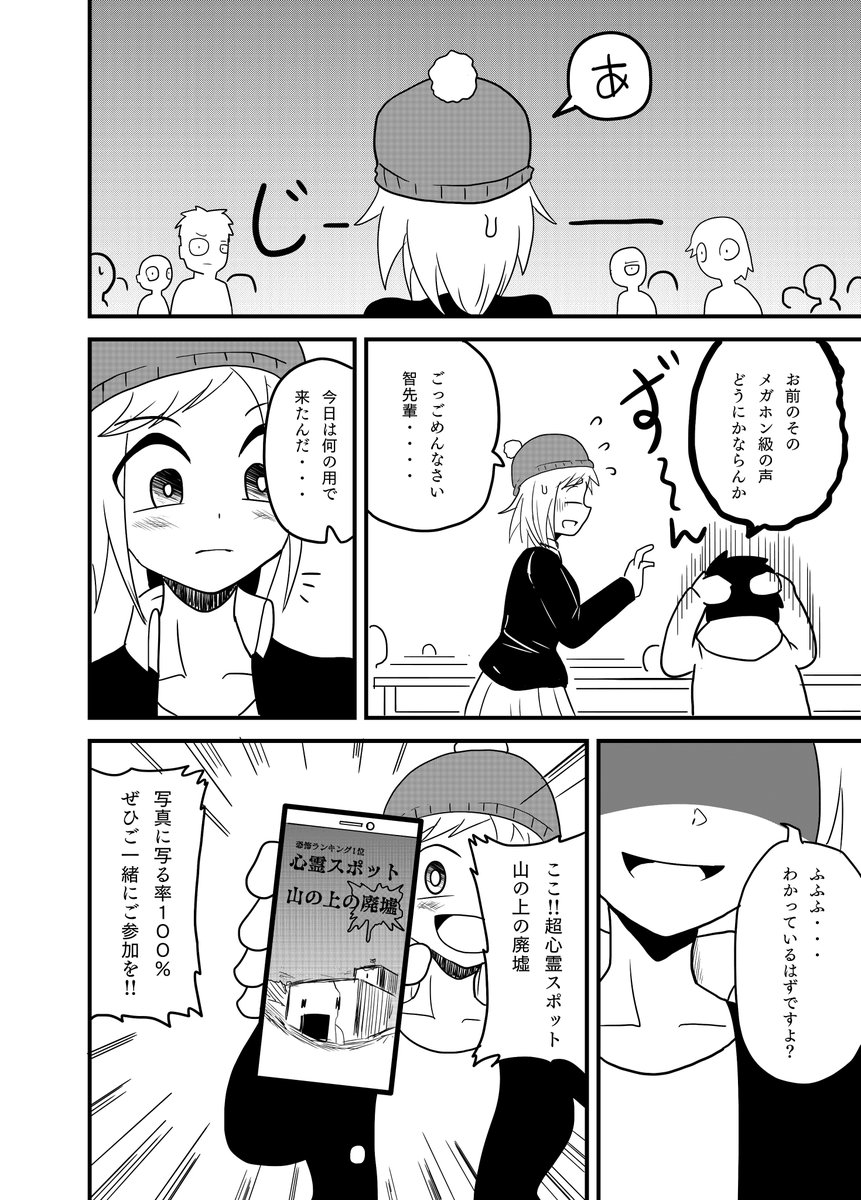 『オレの家の守護霊』#3 1/3

ジャンプルーキーにも掲載中!
https://t.co/srbplptedQ

#漫画が読めるハッシュタグ  #創作漫画 #ホラー 
#漫画 #漫画家志望さんと繋がりたい  #絵柄好みって人にフォローされたい 