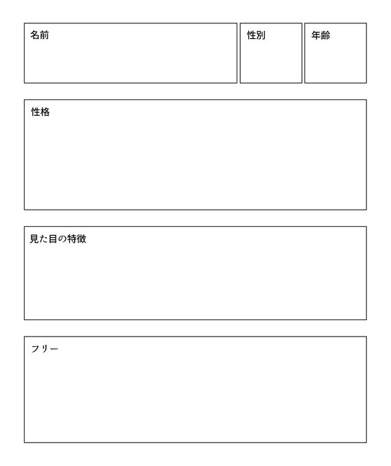 キャラクターシートのtwitterイラスト検索結果 古い順