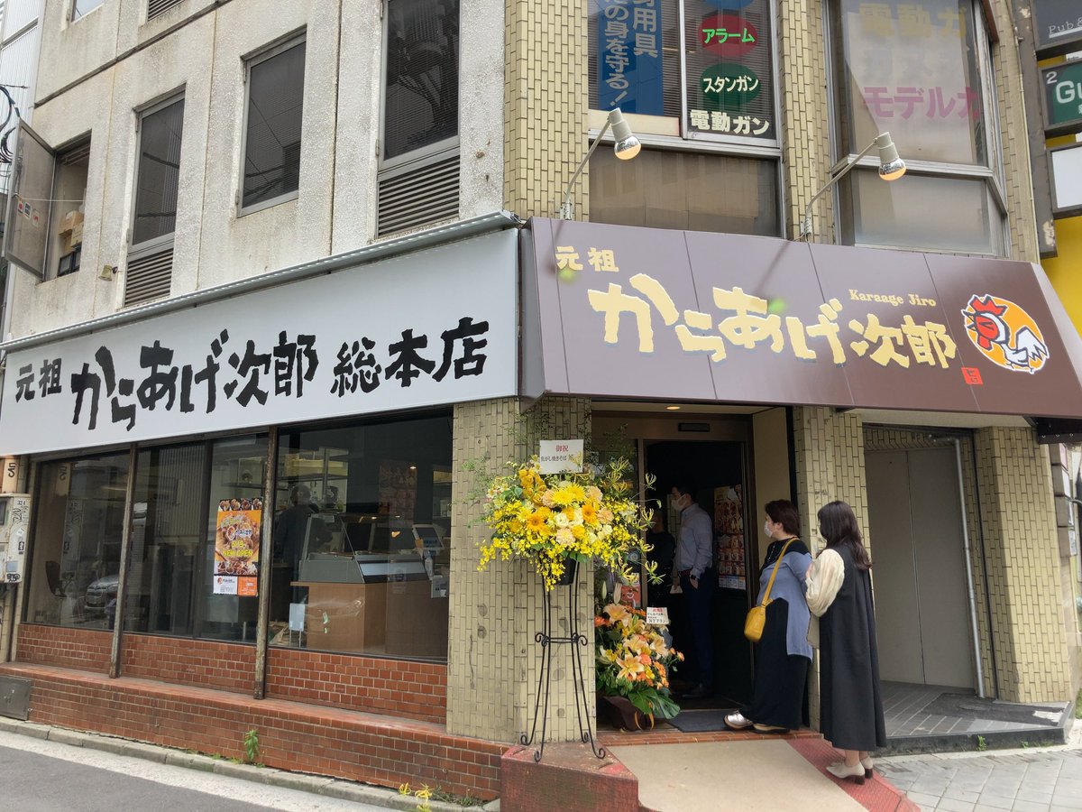 みんなの からあげ次郎 焼肉 口コミ 評判 食べたいランチ 夜ごはんがきっと見つかる ナウティスイーツ みんなの からあげ次郎 焼肉 口コミ 評判 食べたいランチ 夜ごはんがきっと見つかる ナウティスイーツ