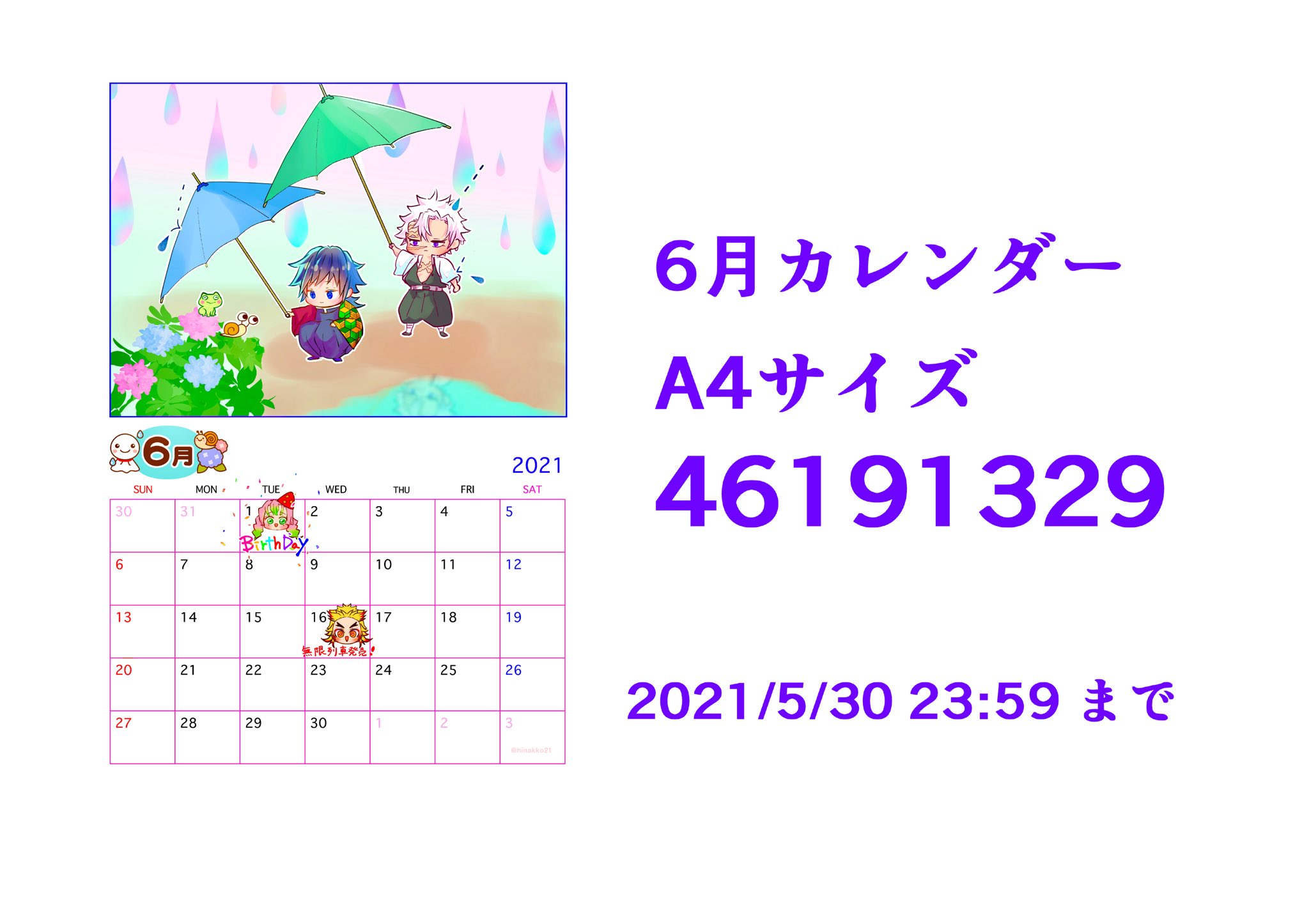 日菜子 低浮上 على تويتر 6月にカレンダーつくりました セブンのねっぷりでサイズはa4です よかったら使ってください 6月は祝日なくて号泣しながら作りました