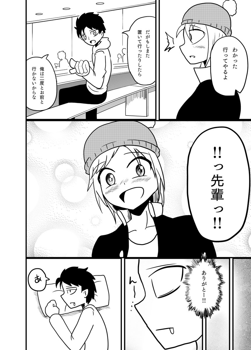 『オレの家の守護霊』#3 2/3 