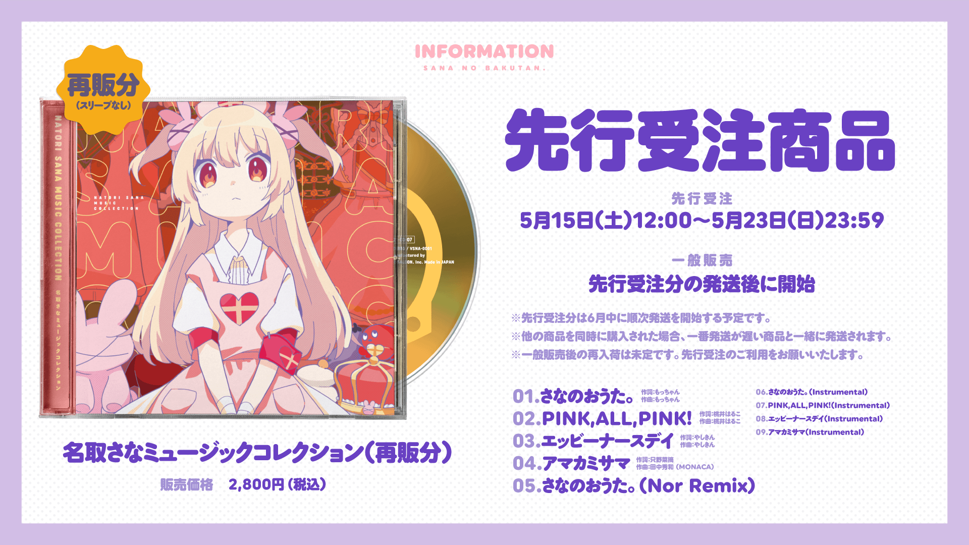 名取さな🍆 on X: 名取さな🍆 on X: