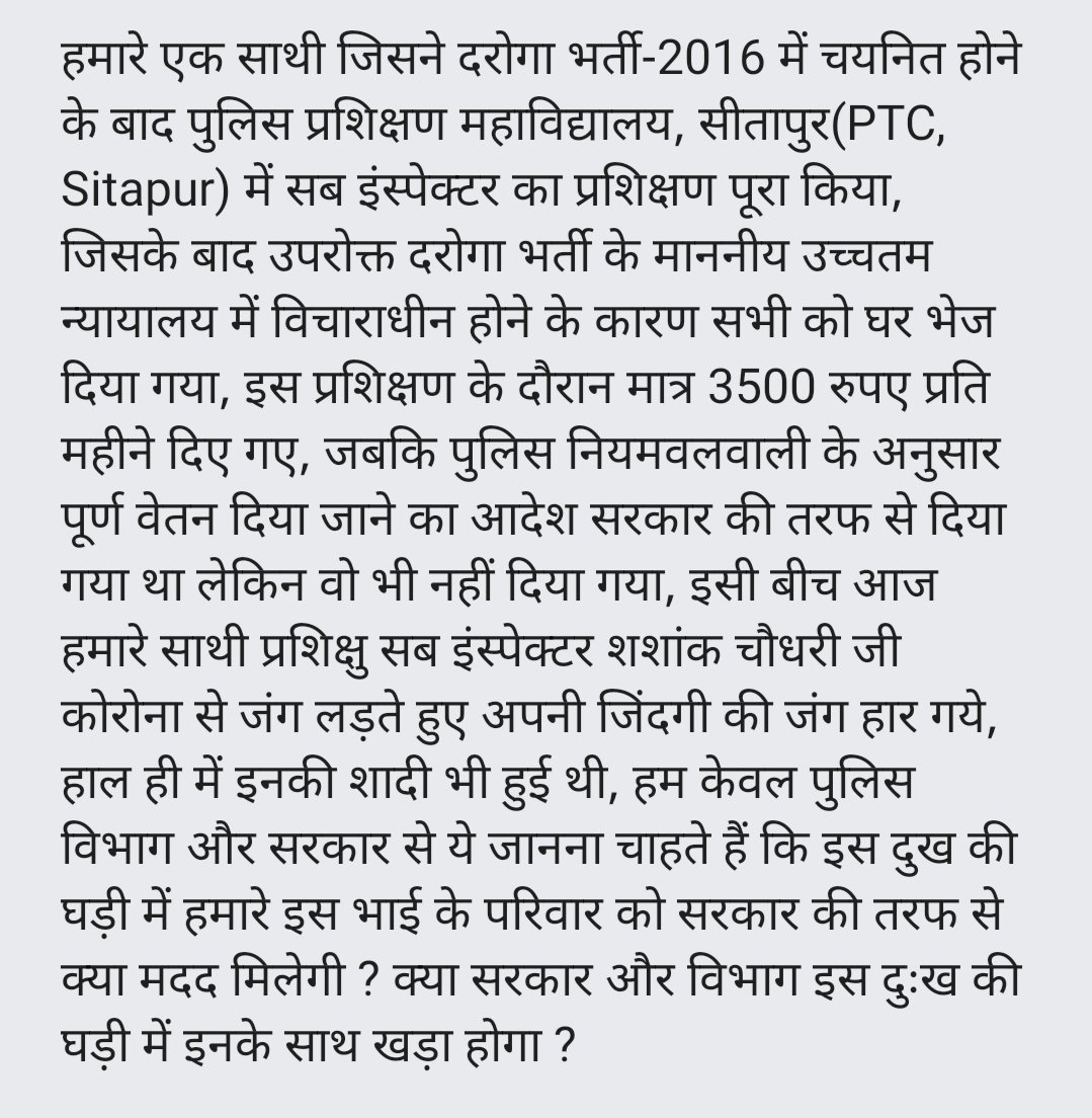 ankityadavji21's tweet photo. #upsi_2016
PTC सीतापुर से प्रशिक्षु SI  शशांक कोरोना से जंग हार गए इन्होंने पुलिस विभाग में एक साल की ट्रेनिंग के बाद नियुक्ति का जो सपना देखा वो इस सुस्त न्याय व्यवस्था के कारण साकार न हो सका
@myogiadityanath @Aamitabh2 @dgpup @aajtak @ndtv @yadavakhilesh https://t.co/JIEVShbHf1 https://t.co/1eGLfwdgLN