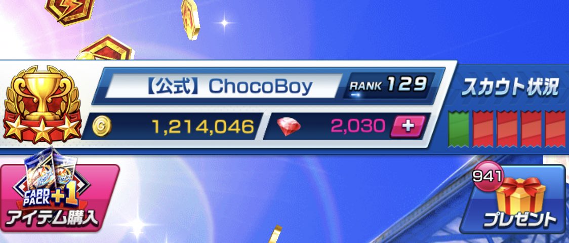 第一巡選択希望選手