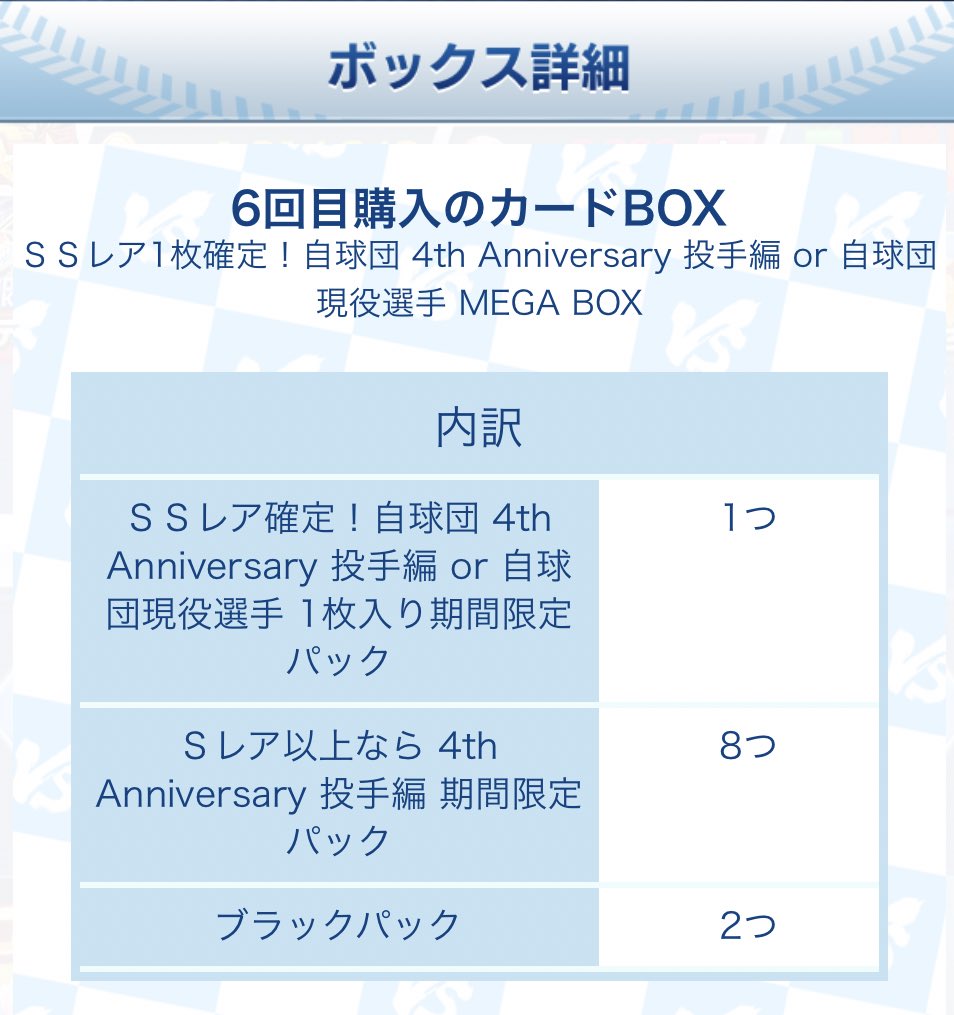 第一巡選択希望選手