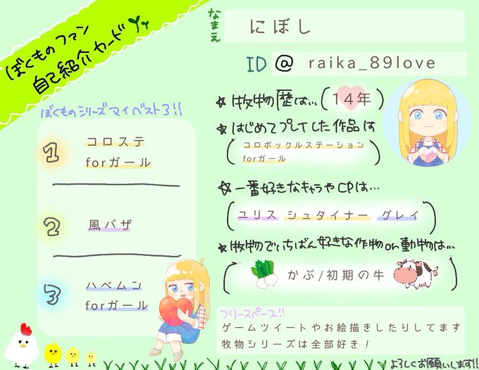 ぼくものファン自己紹介カードのtwitterイラスト検索結果 ぼくものファン自己紹介カードのtwitterイラスト検索結果