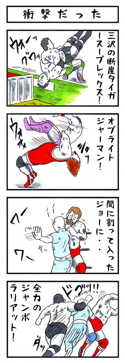【あの頃を思い出そう】
『味のプロレスオールスター編』
『味のプロレス闘魂編・王道編』新紀元社より好評発売中!
#味のプロレス #njpw #ajpw #noah_ghc #pwzero1 #bjw  
【オールスター編】https://t.co/DfQ36t4kF4 
【闘魂編】https://t.co/EFlLo93uWD
【王道編】https://t.co/34NPY8uhpM 