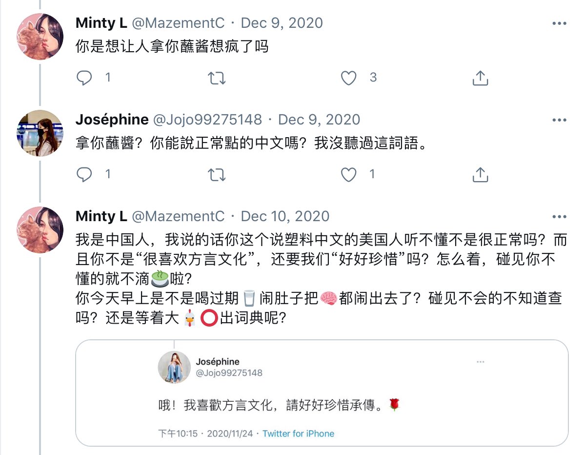 ট ইট র Minty L 谣姐 你不懂satire 小粉红没看过snl 谣姐 我不懂satire 那没事儿了对了 这个推里还有个 方言 名场面谣姐装b 我喜欢方言文化 你们要好好珍惜传承 谣姐装不了b 这个词我没听过 你这中文不正常