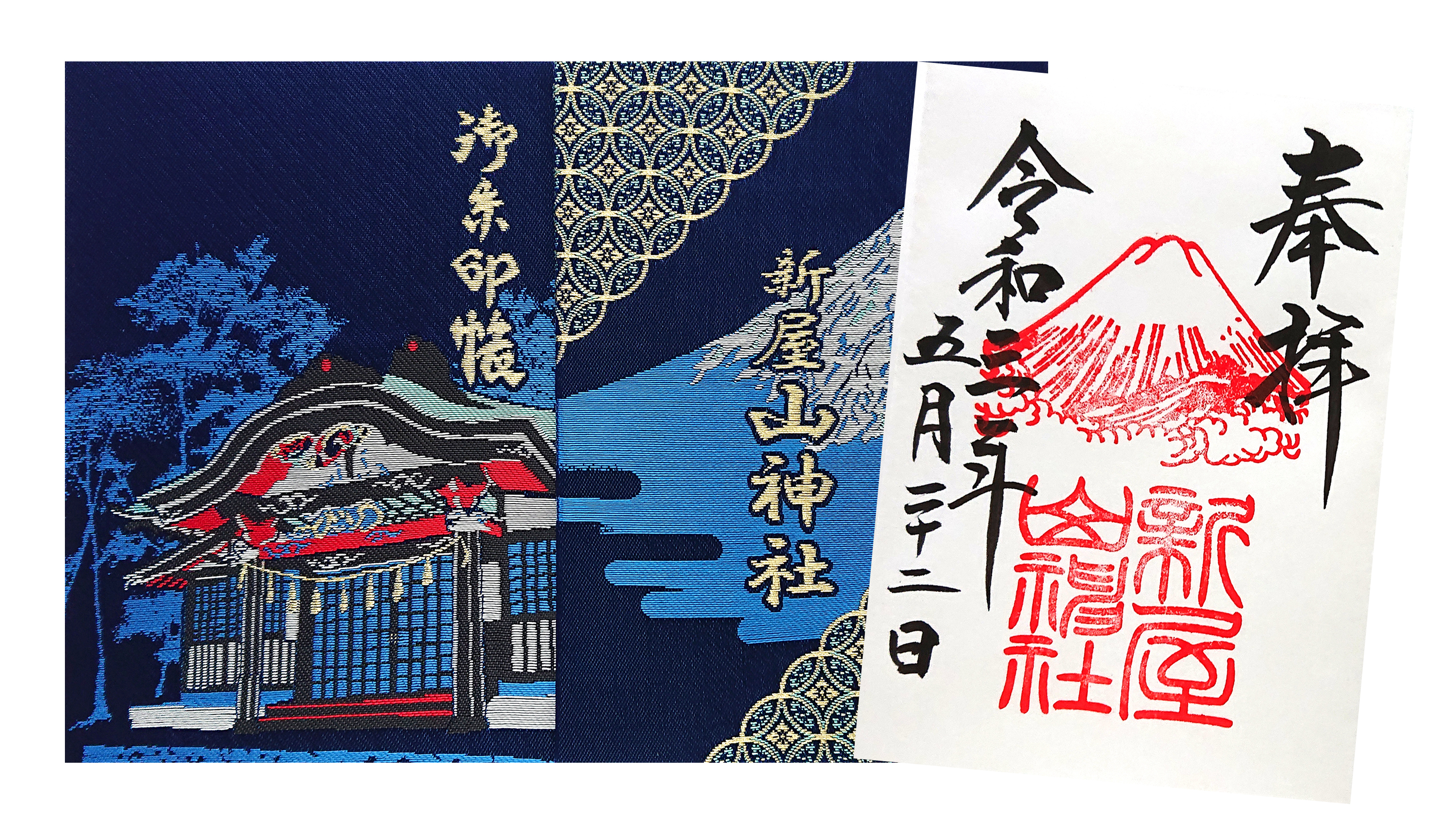御朱印太郎 山梨 新屋山神社です 稲荷神社 ではありませんが参道は千本鳥居が続き期待が高まります 参拝者も多かったです 御神石があると聞いていましたが見つけられませんでした 2合目に奥宮もあるそうですがそこまでは行けませんでした 新屋山神社