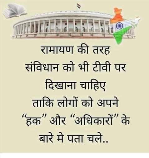 MAswini83's tweet image. @narendramodi ,@AmitShah  @rsprasad  kaab suru kare #Bharat ke dogle #Sambidhan ko TV pe dikhana ???? @BJP4India , @myogiadityanath, @rajnathsingh ,@rashtrapatibhvn ,@rajnathsingh , @Tejasvi_Surya , @AprajitaSarangi , @PandaJay , @sambitswaraj ,