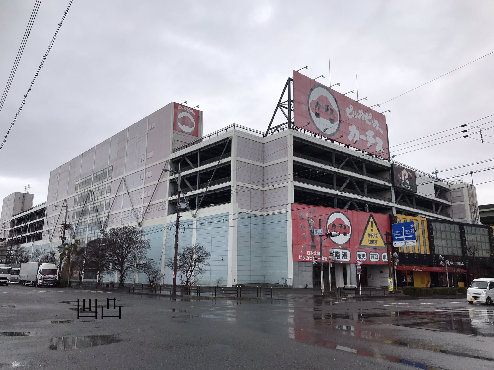 出てこいシャザーン Hamaru Pura ポートアイランド店はヴァンドール時代から何度も訪れています ポートピアホテルの南館が建ってしまって面影残ってないですね 日用品以外も カメラ用のフィルムやビデオテープが安かったんですよ Twitter
