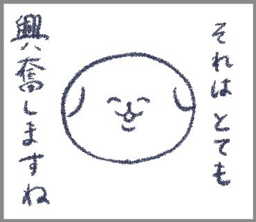 地味〜〜に敬語スタンプ作ってます 