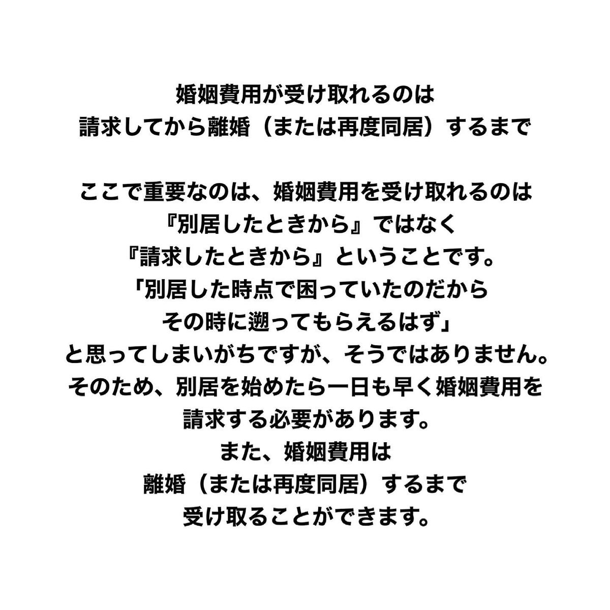 FECT17's tweet photo. 婚姻費用請求方法
詳細はInstagramへ…
#探偵事務所 #離婚 #離婚調停 #婚姻費用 #別居 https://t.co/VqValSvLcC