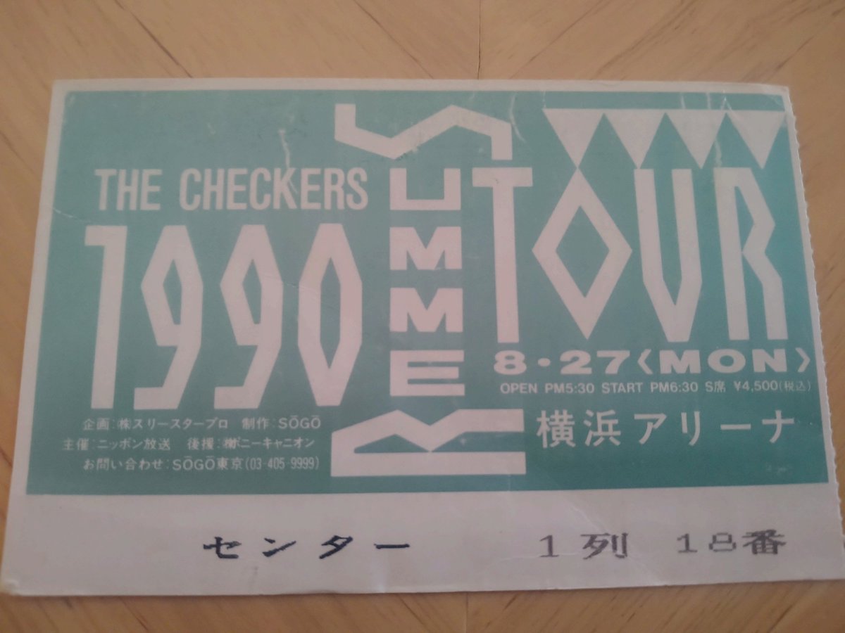ジル V Twitter チケットぴあ店頭に朝から並ぶやつ