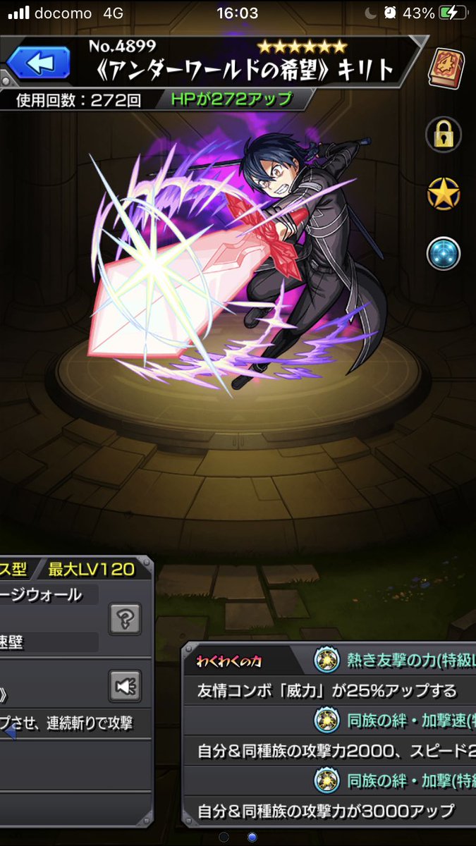 Yami__Sub's tweet photo. アリア 周回 募集ビスケ相互2枚
99泥終了
主 リヴァイorキリト(下のSSです
至宝+用意できます
ラキモンではないためビスケ4枚まで負担します(日付け変更後のタイムシフトでは箱3です

募集 シシウリor前田2、数珠丸
(できればラキモン

リプでSSお願いします🙇‍♀️💦 https://t.co/WMsA7Vsm3f