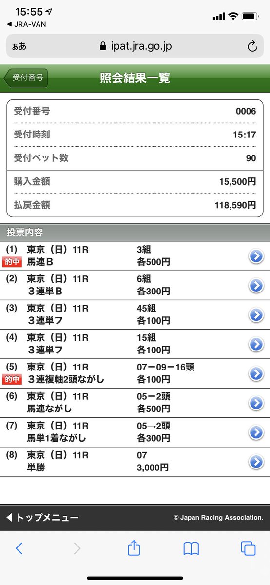 sadness_radio's tweet photo. 忙しくなって、ほとんど競馬もやらなくなってしまいましたが、たまには当たります。今回は相手に恵まれました。
ご馳走様です。 https://t.co/rtcGB4knEC