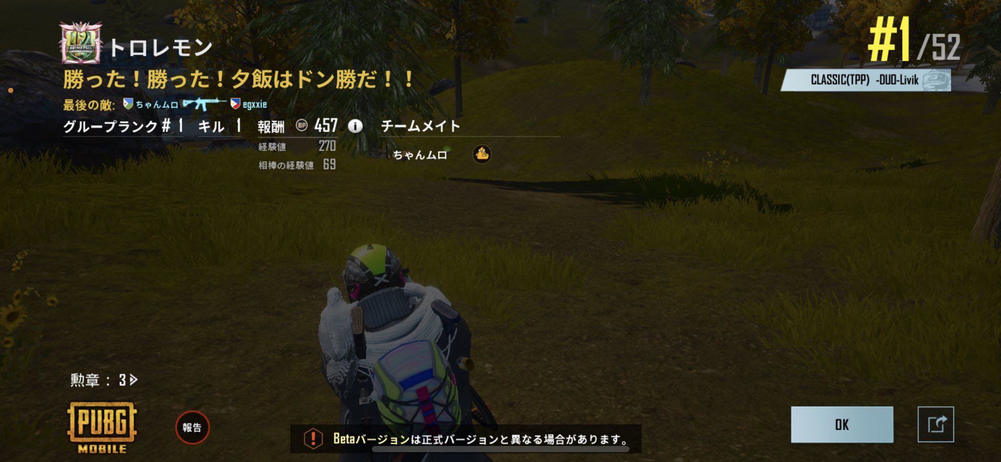トロレモン 相方さんと相棒 2で ある意味4人でのドン勝 キルできないけどww 下手すぎて怒られてばっかり ﾟ ﾟ D ﾟ Pubgモバイル Pubgmobile Pubg Mobile Pubg Mobileしてる人と繋がりたい Pubg女子 T Co Hxoif27umf Twitter