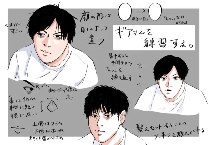 定期的に本人を見ながら描かないと架空の何かを生み出しがちなので 