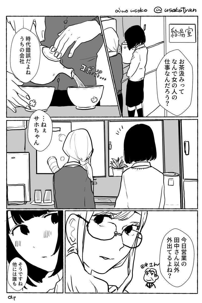 【日頃の感謝を込めてプレゼント企画】
抽選で10名様にイラスト漫画フルカラー16ページ
新刊「心音」をプレゼントします。
応募方法:フォロー&リツイート!
応募期限:2021年5/29(土)23:59まで
※詳細は画像1枚目に記載しています!
ご応募お待ちしております~!!!