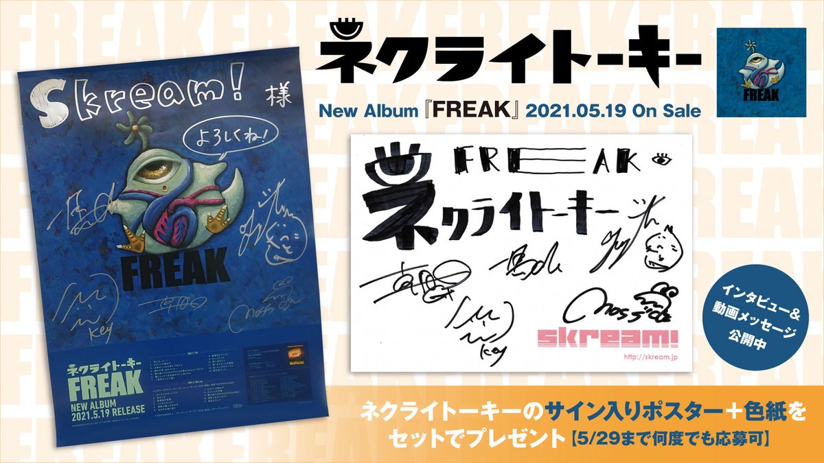 skream_japan's tweet photo. 【フォロー＆RTで応募】
ネクライトーキーのサイン入りポスター＋色紙プレゼント。
ネクライトーキーならではの音楽愛とバンド愛が凝縮された、待望のニュー・アルバム『FREAK』に迫るインタビュー＆動画メッセージ公開中
【5/29まで何度でも応募可】
#ネクライトーキー https://t.co/orJUJSNMxb https://t.co/71utUdehFv