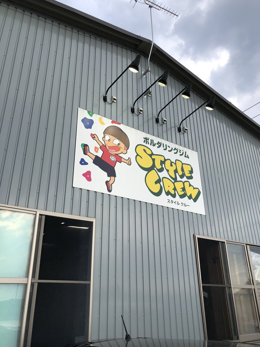 6EdaO66rUdEepy1's tweet photo. 今日もココでした
お疲れ様でした
#StyleCrew https://t.co/RnUG6vh72v