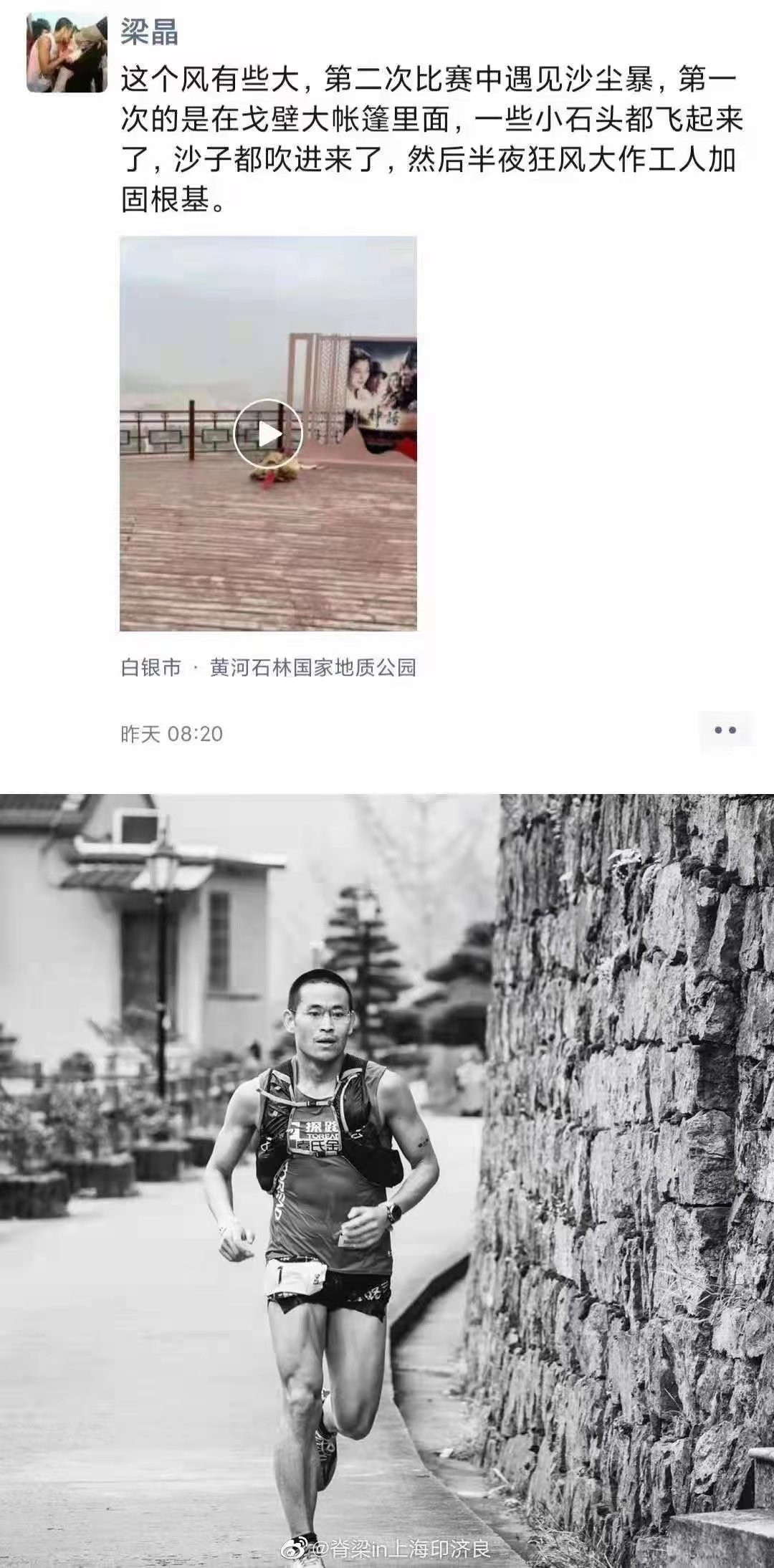 黄色闪电on Twitter 人命如草芥呐 如此不负责任的越野马拉松赛事 一场172名参赛选手的比赛 居然死亡21名 历史上全世界也没发生过如此惨烈的事故 这将成为世界性的巨大丑闻 T Co 3wjqh7deld Twitter