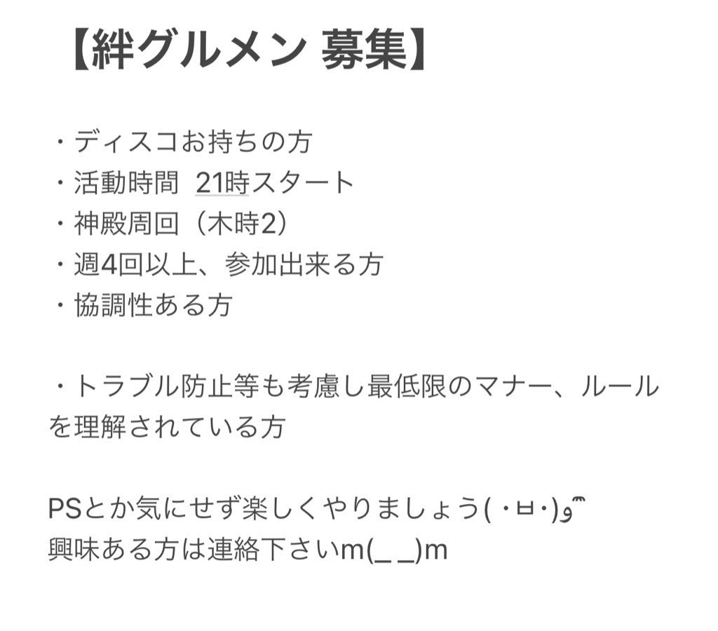 ハッシュタグ モンスト絆グループ