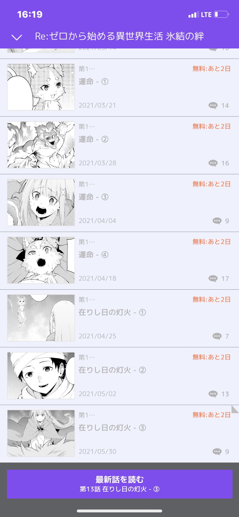 True バイト中に氷結の絆一気読み エミリアとの契約以前のパックは所々で日本語使ってるんだよなぁ パックの正体はスバルなのか 9章 10章 が楽しみです リゼロ T Co Ndtryvxv9q Twitter