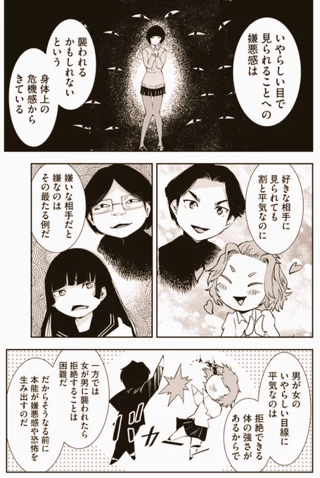 #マンガ 描きました❗第53話
ヨロシクお願いします❗
『KILLシテ彼女』の第1話を今すぐ読めます! - #KILLシテ彼女 #GANMA! https://t.co/tdCyKKcXBY 