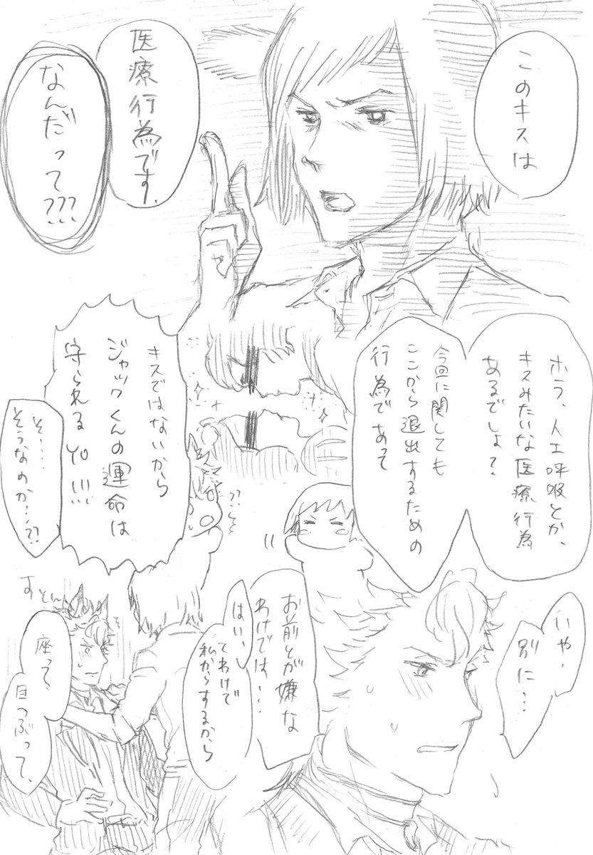 【再掲】出られない部屋のジャク監(1/2) 