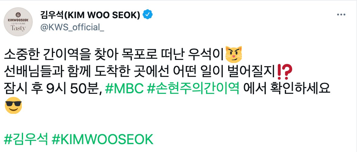 UP10TION_FRANCE's tweet photo. - Twitter #KIMWOOSEOK - 

"Woo Seok est parti pour Mokpo à la recherche d'une précieuse chaîne de station 😼
Que va-t-il se passer là où il arrive plein de choses avec les seniors ⁉️
Bientôt à 21h50, découvrez-le sur #MBC 😎" https://t.co/kRIBSGwhRB