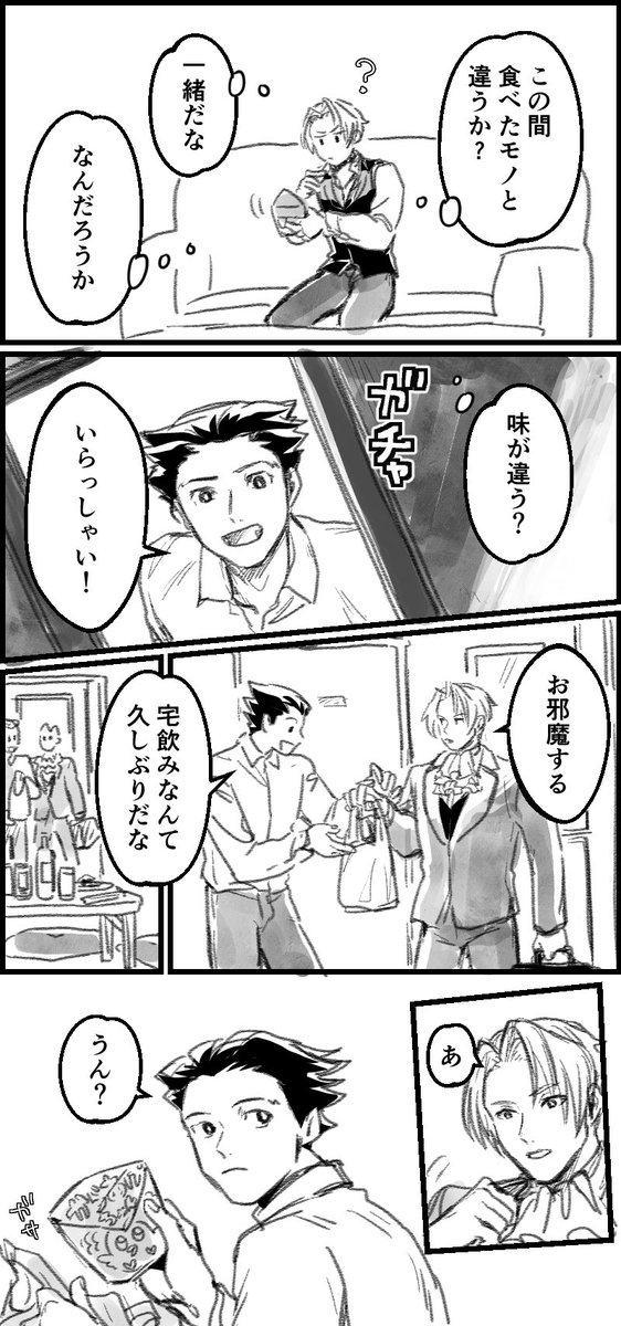 nuzk_zk's tweet photo. からあげ食べる話① https://t.co/46ysl6ildh