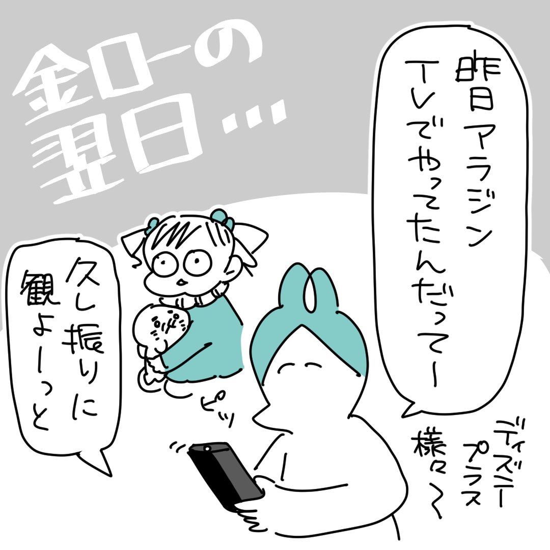 「実写」を理解したんぎぃちゃん
#4歳 #育児漫画 