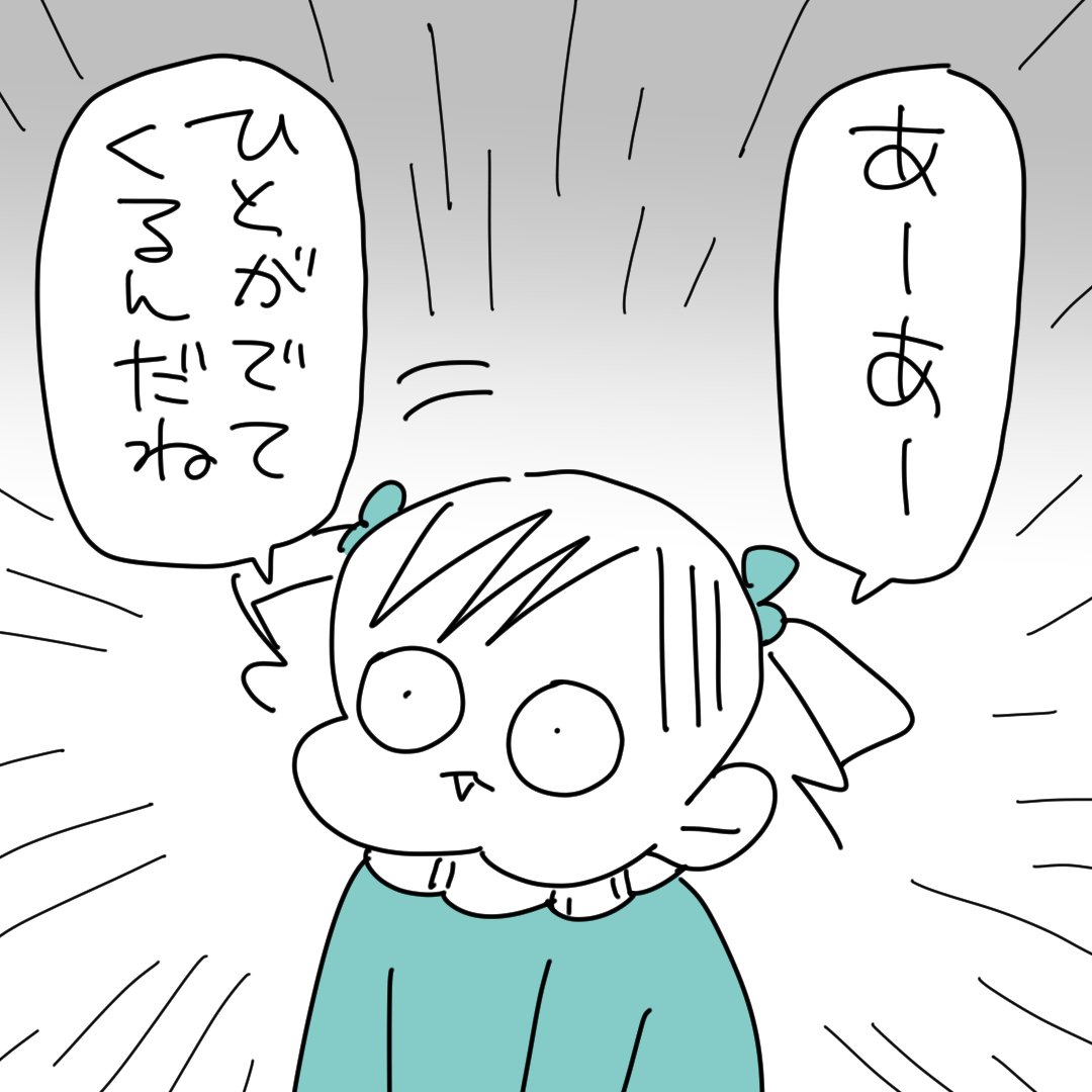 「実写」を理解したんぎぃちゃん
#4歳 #育児漫画 