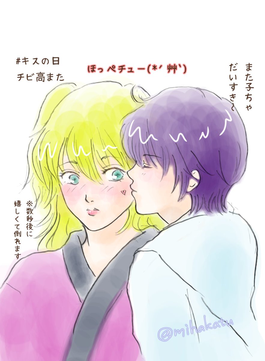 みはかつ 神楽ちゃんハピバ 輝く雪の結晶ラバー キスの日 詰め その１ キッスの日21 イラスト 落書き イラスト好きな人と繋がりたい 銀魂絵描きさんと繋がりたい 銀魂 高また チビ 高杉晋助 月詠 猿飛あやめ 真選組 ちょっと