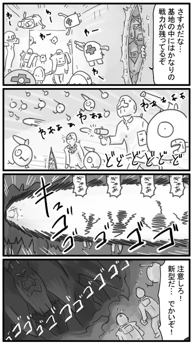 346話 ソロモンの中 