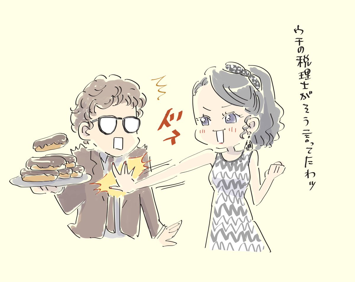 朝夏まなと のtwitterリアルタイム検索結果 Meyou ミーユー