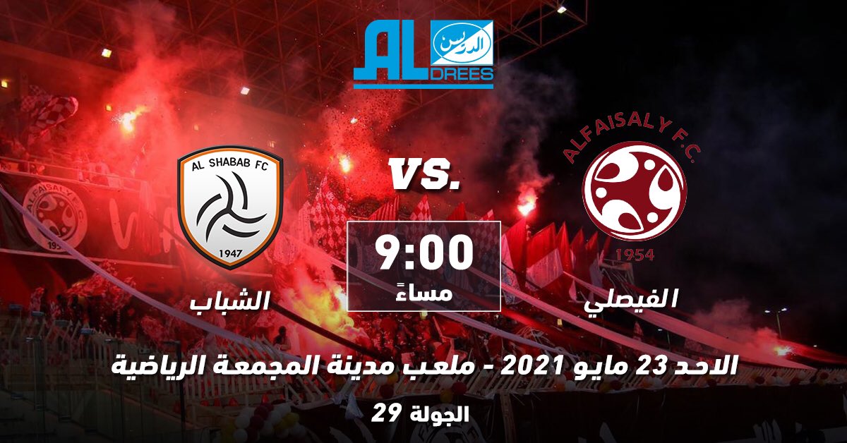 ادخل السحب على بطاقة ذكية برصيد 300 ريال (بنزين) هدية مقدمة من الراعي الرسمي شركة الدريس
الشروط
- توقع النتيجة الصحيحة 
- متابعة الحساب
-ريتويت
-مشاركة الهاشتاقات
 #الدريس #الفيصلي_الشباب 
-عدم التكرار
اخر موعد للمشاركة اليوم  الساعة ٩ مساءً
<a href="/AlFaisaly/">النادي الفيصلي السعودي</a>