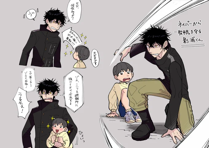 あー、影浦くんに守られたい 