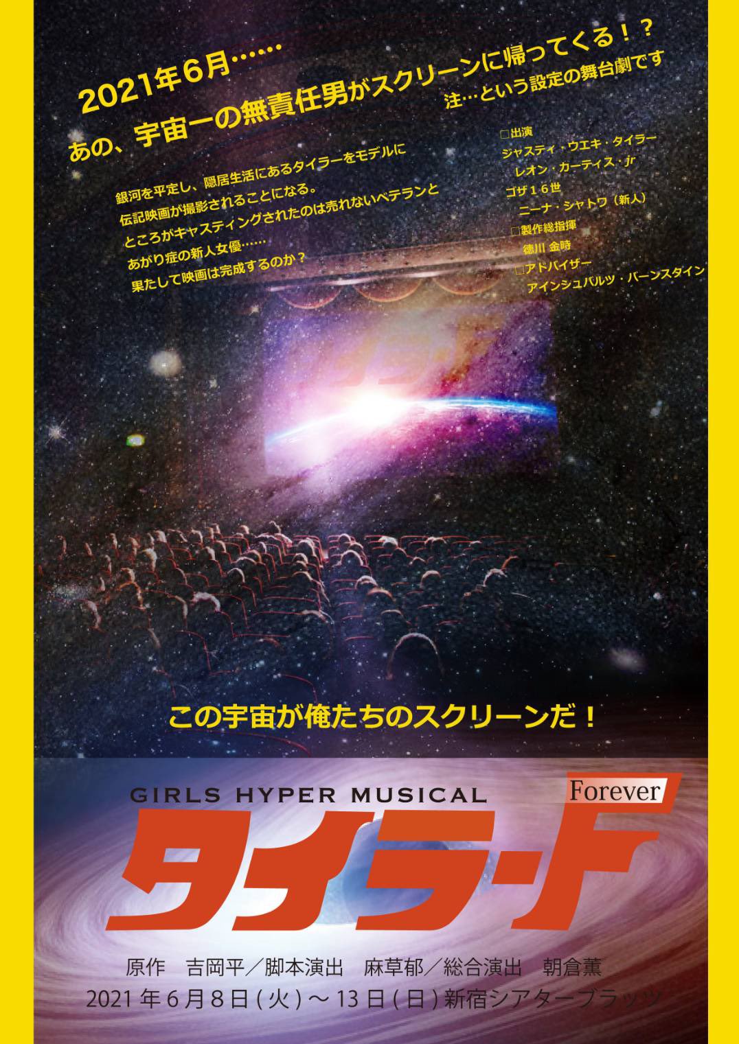 永野希 Nagano Nozomi お知らせ 6 8 火 6 13 日 ガールズハイパーミュージカル タイラーf 劇場 新宿シアターブラッツ ジャスティ ウエキ タイラー役をつとめます 大変な時ですが楽しい舞台をお届けします 応援よろしくお願いいたします