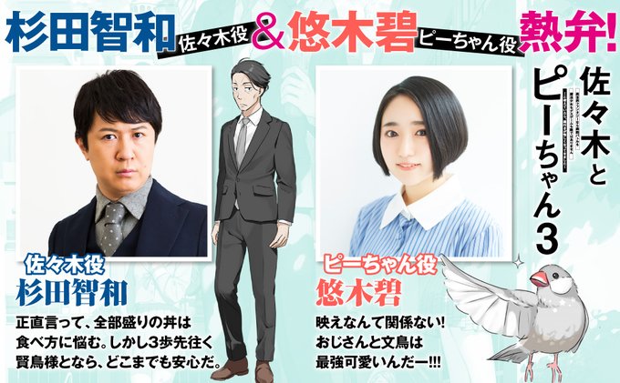 Mf文庫j 佐々木とピーちゃん 第二弾pv出演 株式会社ａｇｒｓ