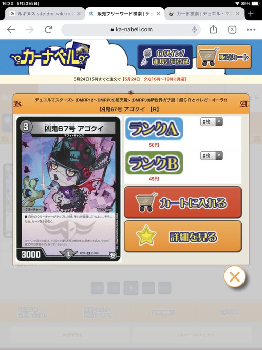 アゴクイのtwitterイラスト検索結果 アゴクイのtwitterイラスト検索結果
