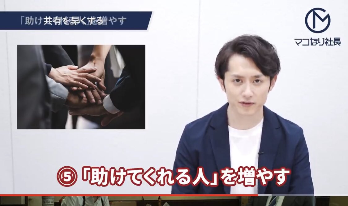 仕事を面白くする方法を、知ってますか？

マコなり社長から教えてもらえます。

マコなり社長。
【毎日仕事に追われない唯一の方法 】youtu.be/38zPKwRH_0A