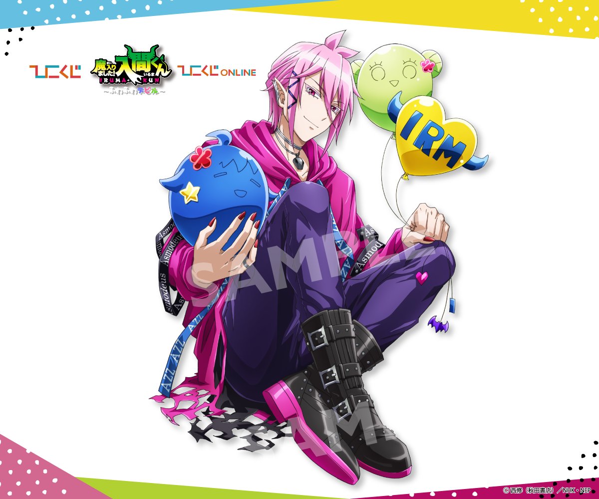魔入りました入間くん× ＃ひこくじ 😈描き下ろしご紹介✨ 破壊と美徳を