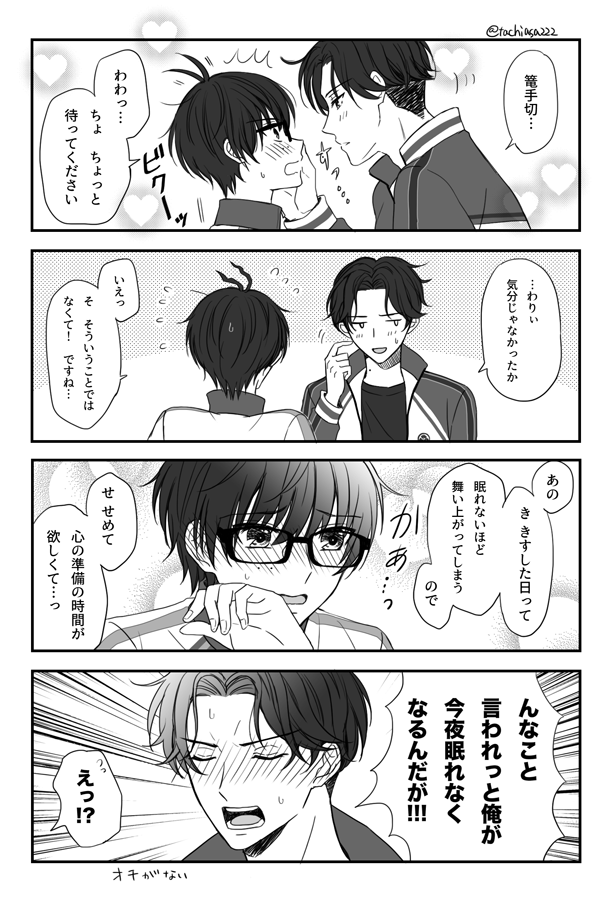 ぶぜこてキッス💋(最後のは学パロっぽい) 