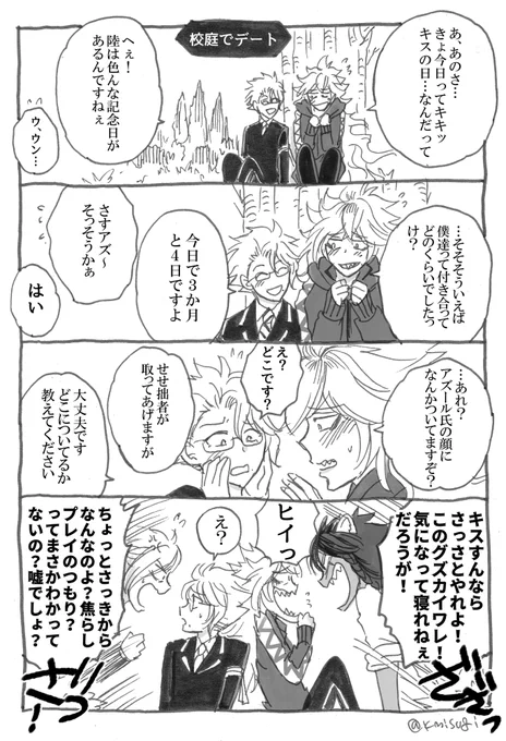 キスの日イデアズ💀🐙 