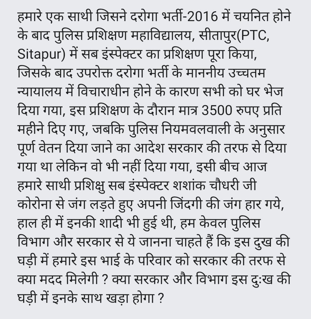 Dev_69696's tweet photo. कृपया सरकार और पुलिस विभाग प्रशिक्षु सब इंस्पेक्टर शशांक चौधरी जी के परिवार को आर्थिक मदद करे और परिवार को सरकारी नौकरी भी प्रदान करे..🙏🙏
@myogioffice @myogiadityanath @UPGovt @CMOfficeUP @homeupgov @Uppolice @narendramodi @PMOIndia @News18UP @meerutpolice @DmMeerut https://t.co/zjDghnZbAd